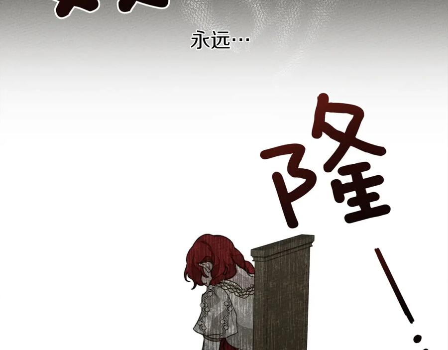 《橡树之下》第二季·启·我的宝物 第167页