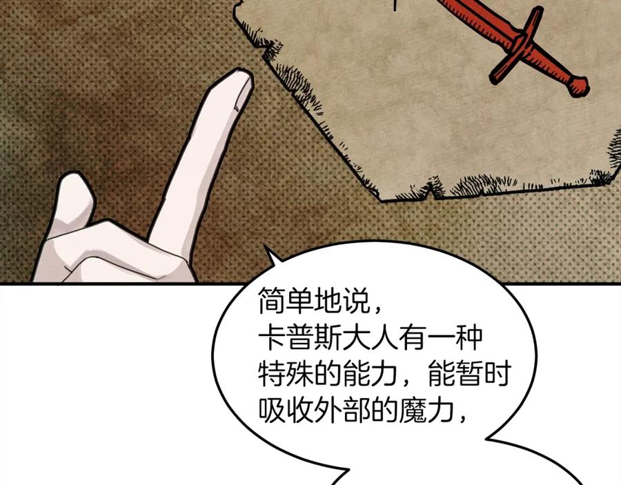 《橡树之下》第二季·启·我的宝物 第147页