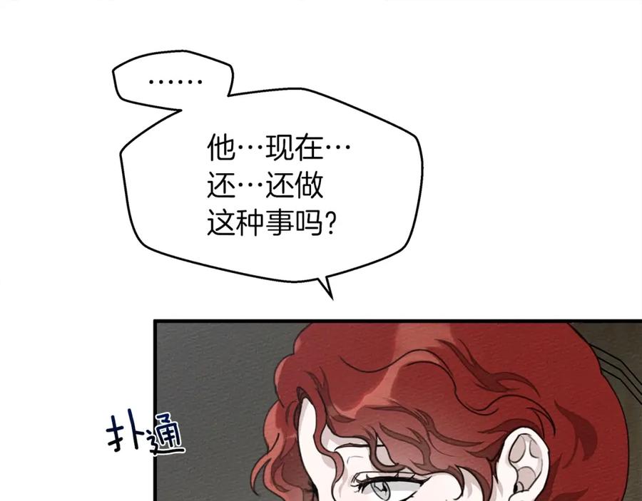 《橡树之下》第二季·启·我的宝物 第140页