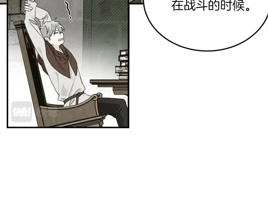 《橡树之下》第二季·启·我的宝物 第98页