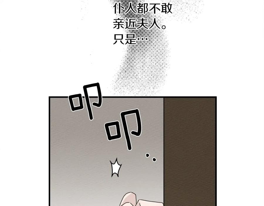 《橡树之下》第二季·启·我的宝物 第50页