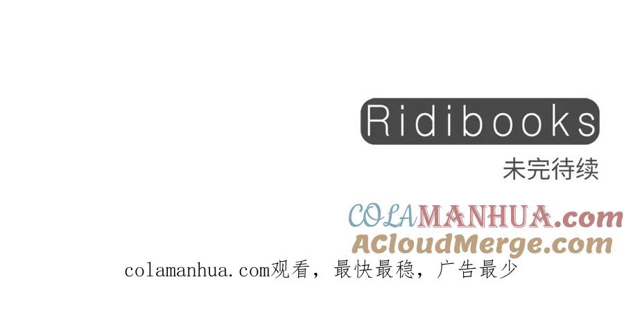 《橡树之下》第二季·启·我的宝物 第201页