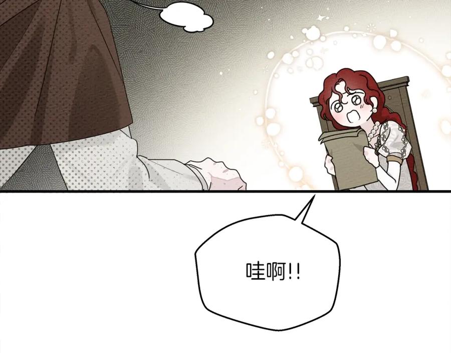《橡树之下》第二季·启·我的宝物 第104页