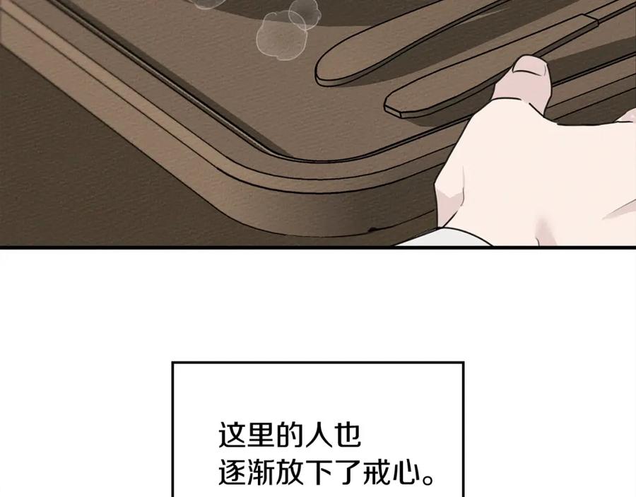《橡树之下》第二季·启·我的宝物 第62页