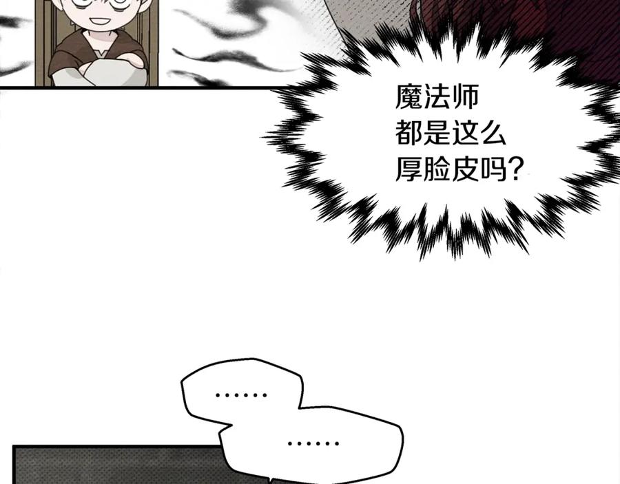《橡树之下》第二季·启·我的宝物 第120页
