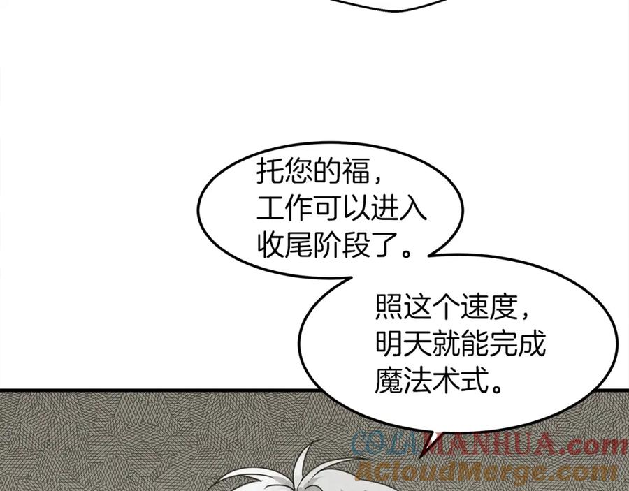 《橡树之下》第二季·启·我的宝物 第93页