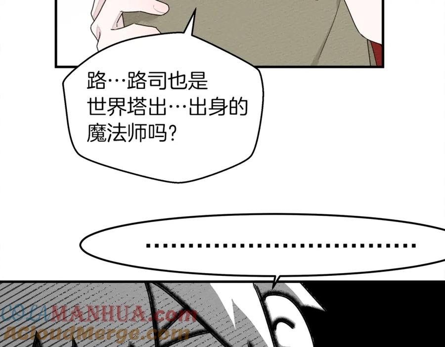 《橡树之下》第二季·启·我的宝物 第101页