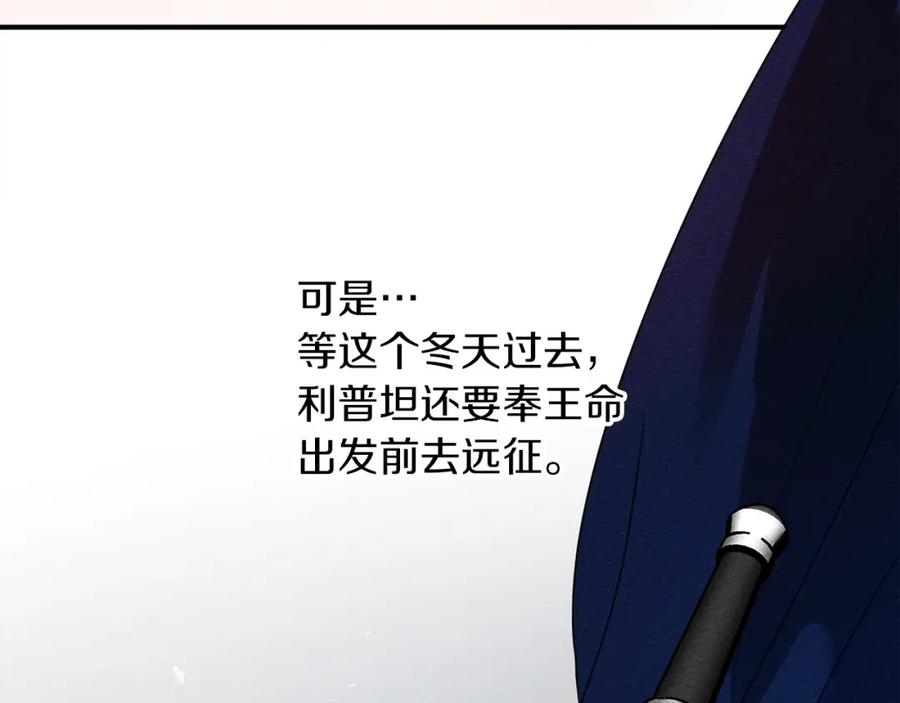 《橡树之下》第二季·启·我的宝物 第180页