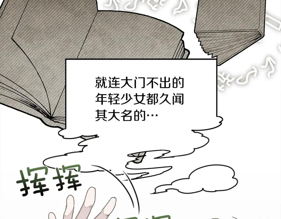 《橡树之下》第二季·启·我的宝物 第111页