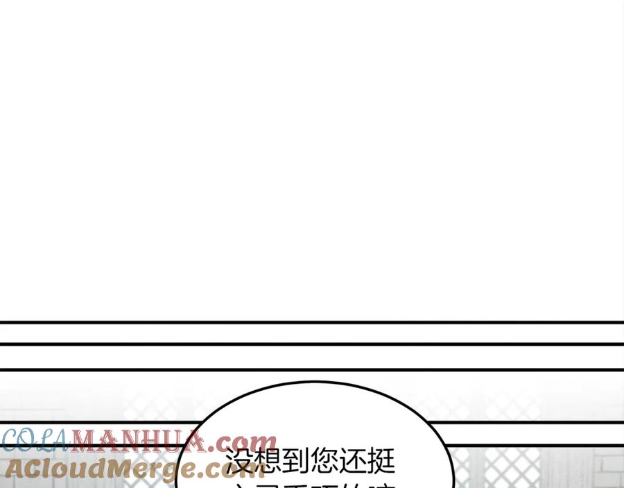 《橡树之下》第二季·启·我的宝物 第85页