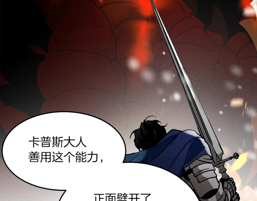 《橡树之下》第二季·启·我的宝物 第152页