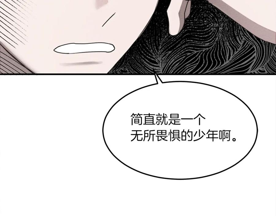 《橡树之下》第二季·启·我的宝物 第134页