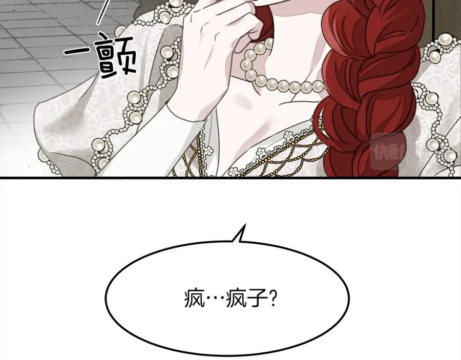《橡树之下》第二季·启·我的宝物 第132页
