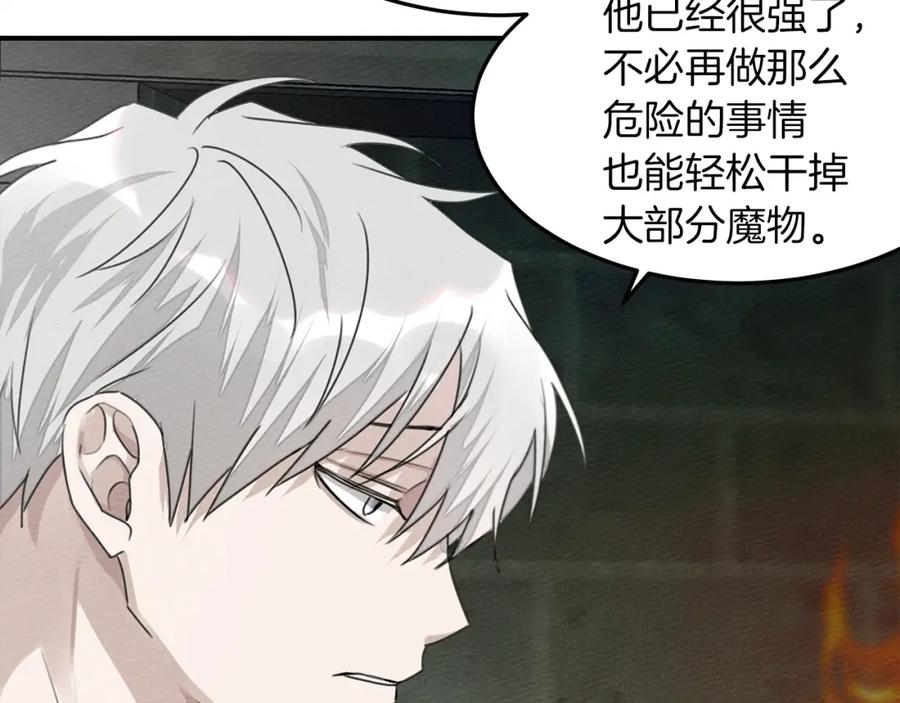 《橡树之下》第二季·启·我的宝物 第143页
