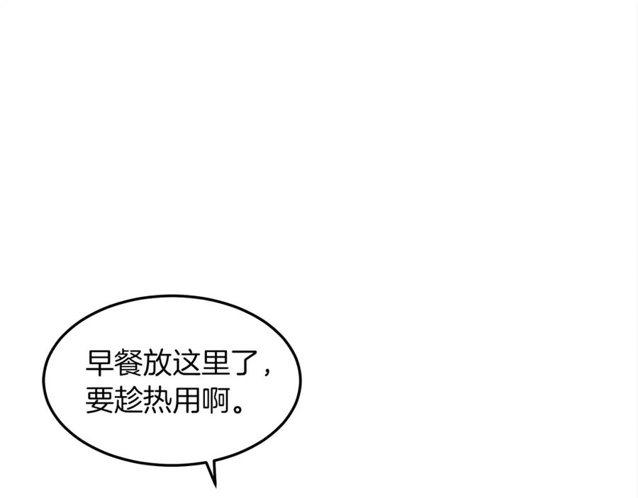 《橡树之下》第二季·启·我的宝物 第58页