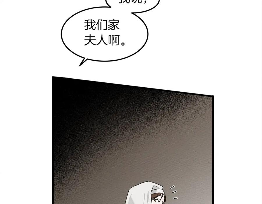 《橡树之下》第二季·启·我的宝物 第11页