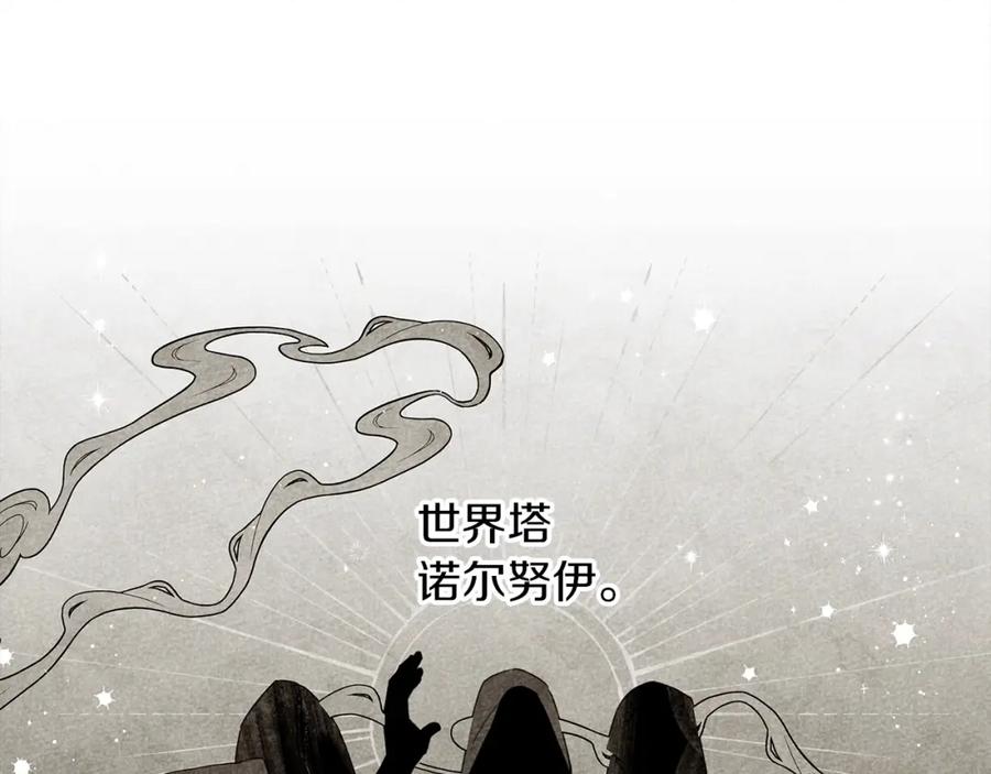 《橡树之下》第二季·启·我的宝物 第106页
