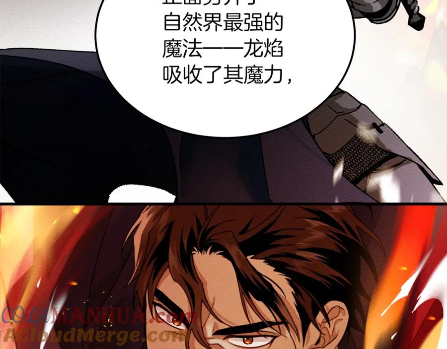 《橡树之下》第二季·启·我的宝物 第153页