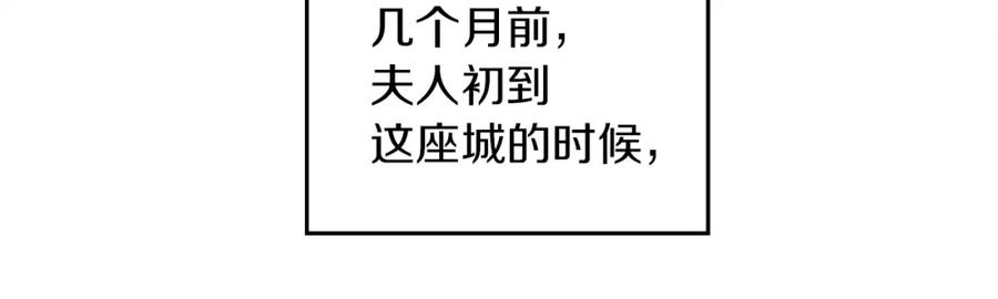 《橡树之下》第二季·启·我的宝物 第43页