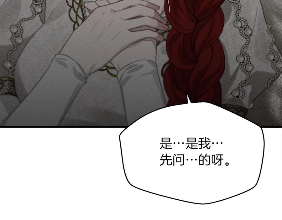 《橡树之下》第二季·启·我的宝物 第176页