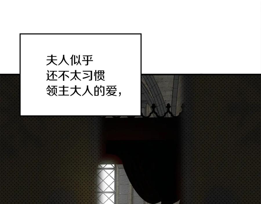 《橡树之下》第二季·启·我的宝物 第78页