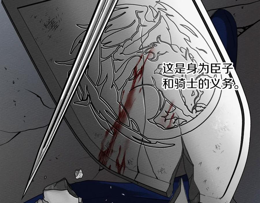 《橡树之下》第二季·启·我的宝物 第182页