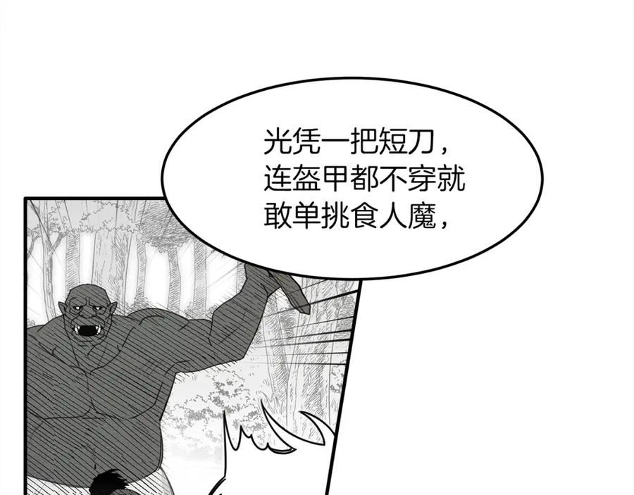 《橡树之下》第二季·启·我的宝物 第135页