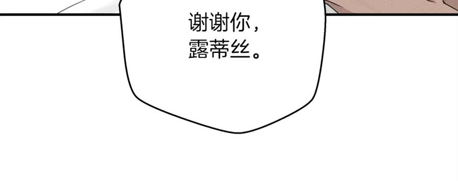 《橡树之下》第二季·启·我的宝物 第68页