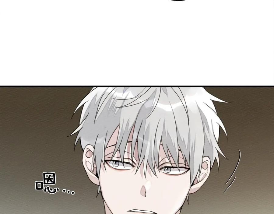 《橡树之下》第二季·启·我的宝物 第124页