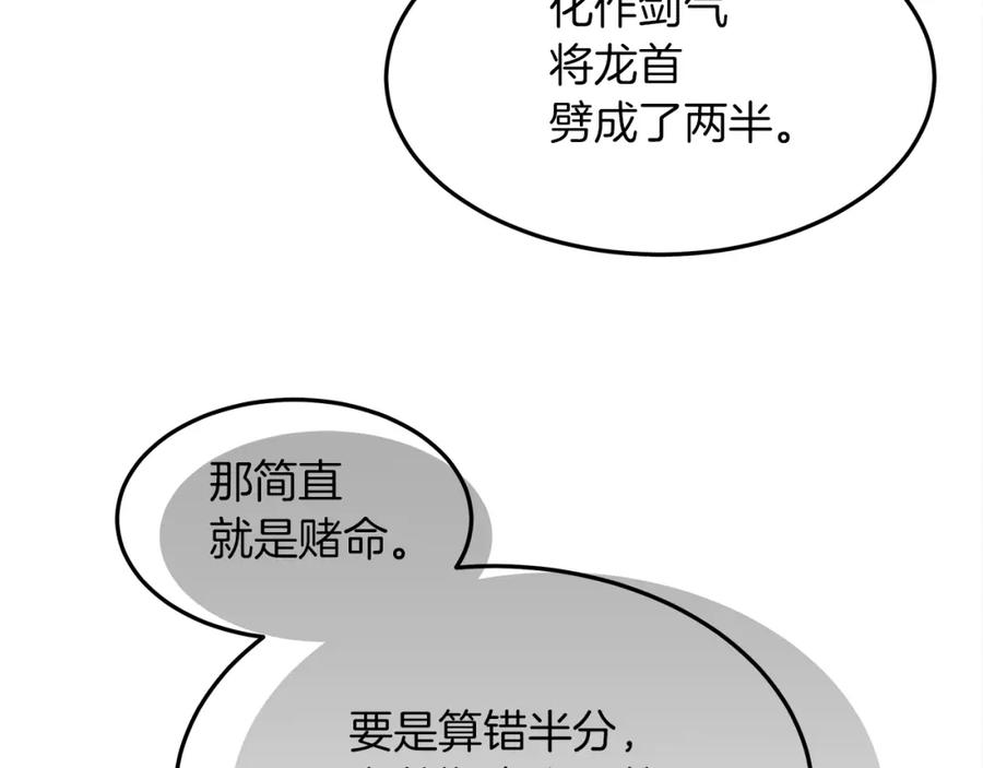 《橡树之下》第二季·启·我的宝物 第156页