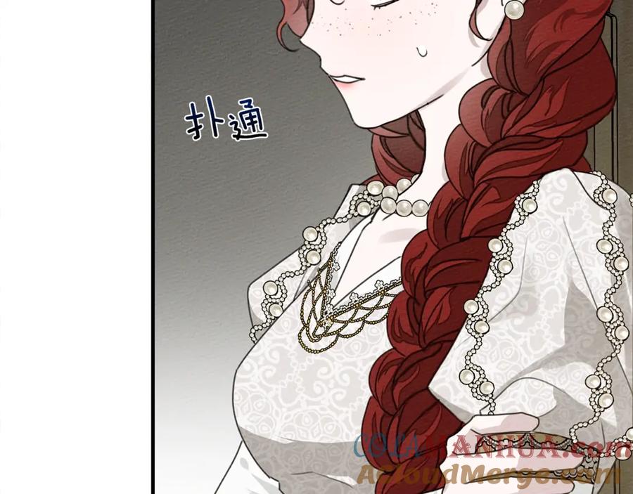 《橡树之下》第二季·启·我的宝物 第141页
