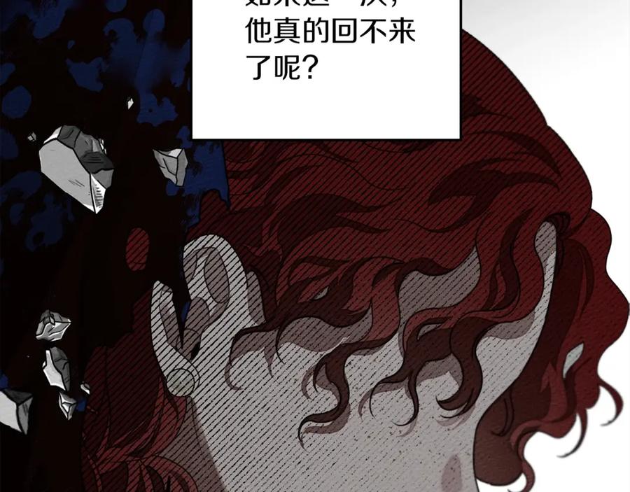 《橡树之下》第二季·启·我的宝物 第184页
