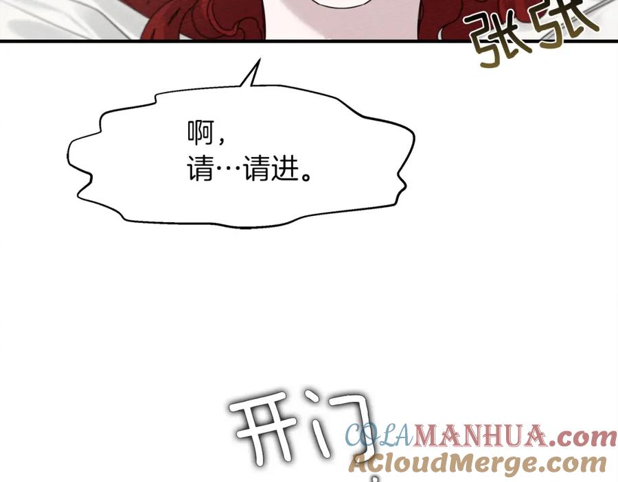《橡树之下》第二季·启·我的宝物 第53页