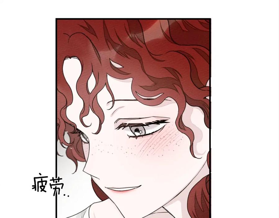 《橡树之下》第二季·启·我的宝物 第91页