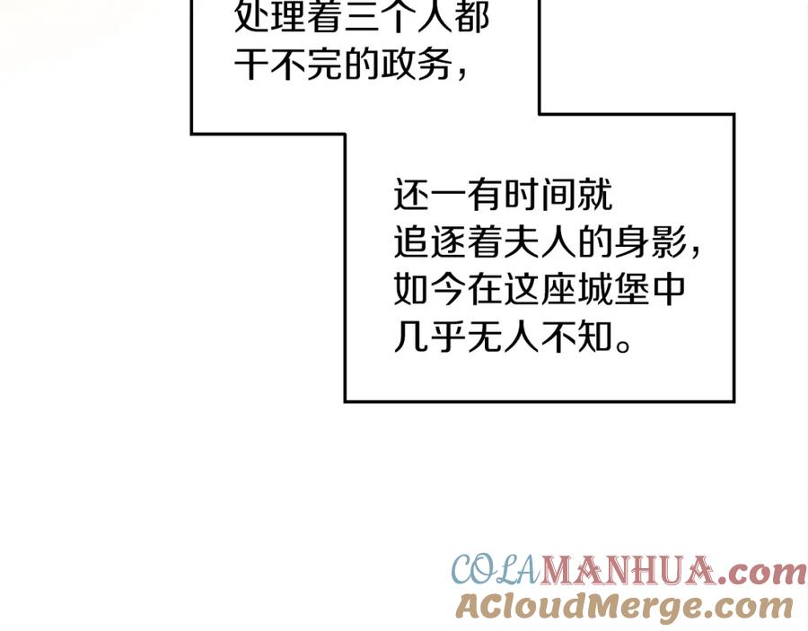 《橡树之下》第二季·启·我的宝物 第77页