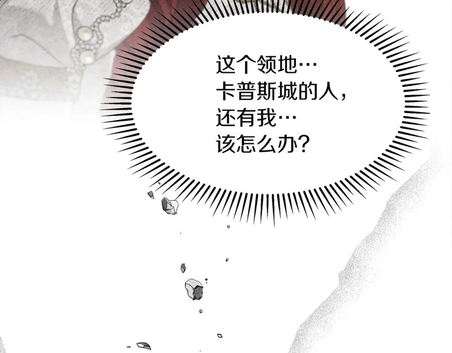 《橡树之下》第二季·启·我的宝物 第186页