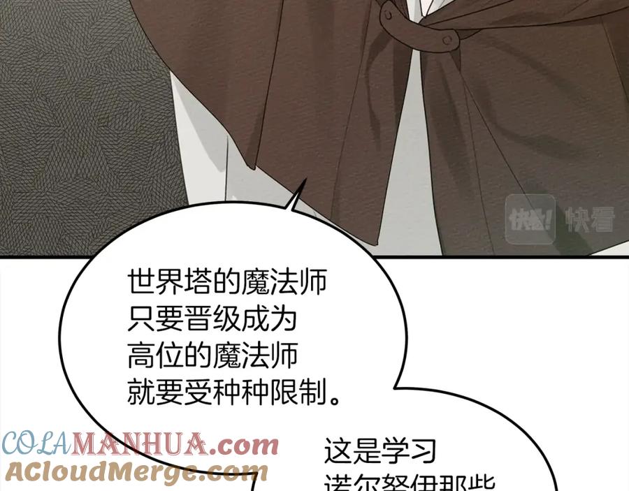 《橡树之下》第二季·启·我的宝物 第113页