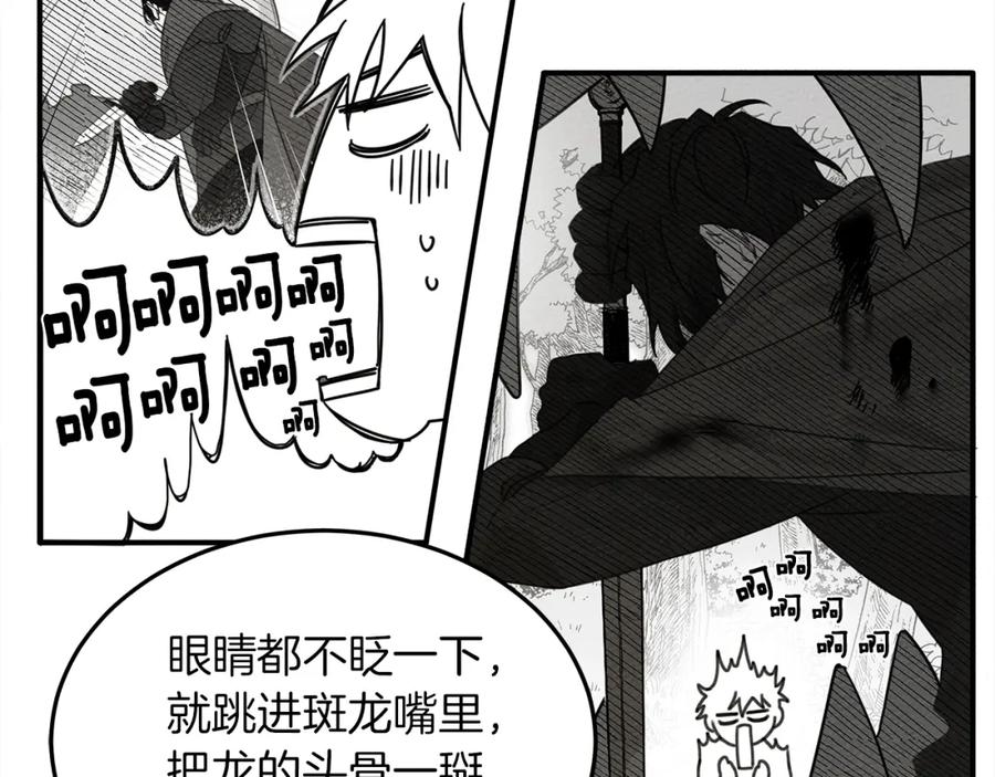 《橡树之下》第二季·启·我的宝物 第136页