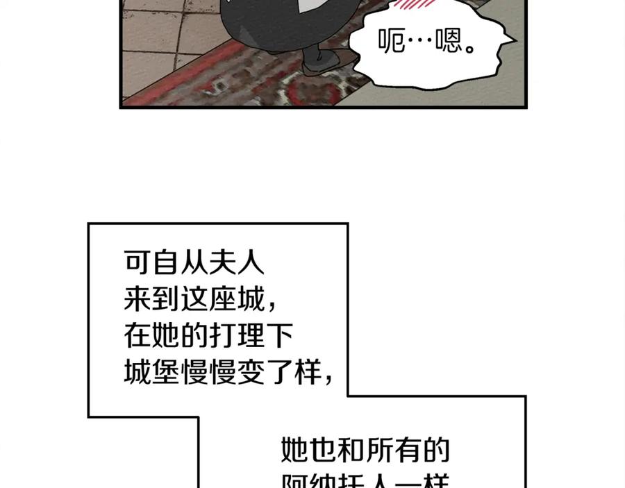 《橡树之下》第二季·启·我的宝物 第60页