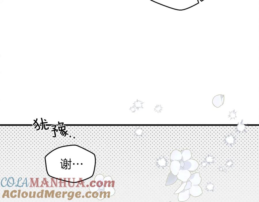 《橡树之下》第二季·启·我的宝物 第65页