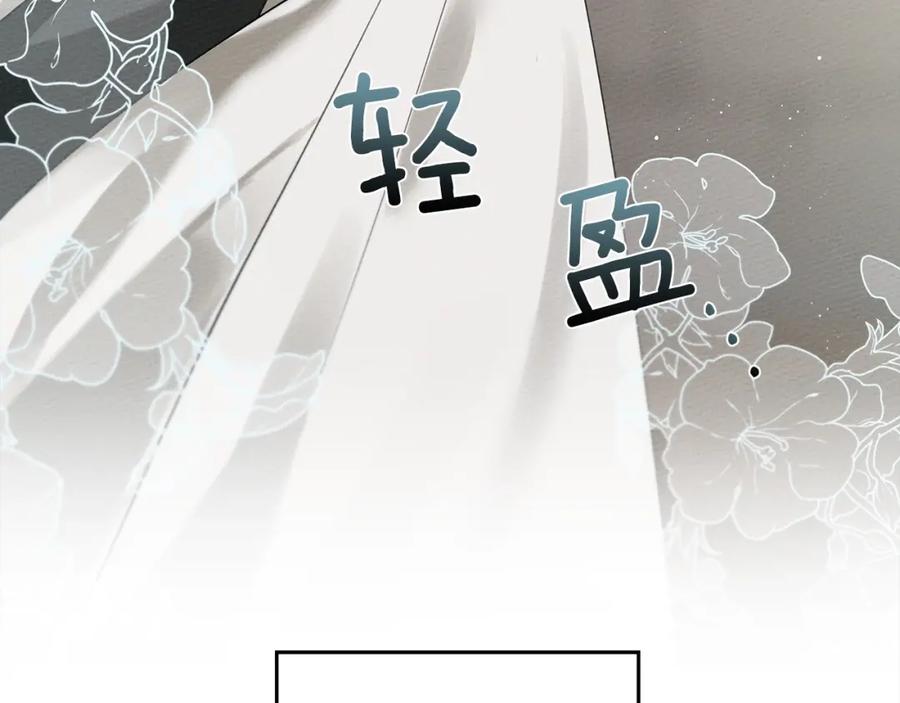 《橡树之下》第二季·启·我的宝物 第42页