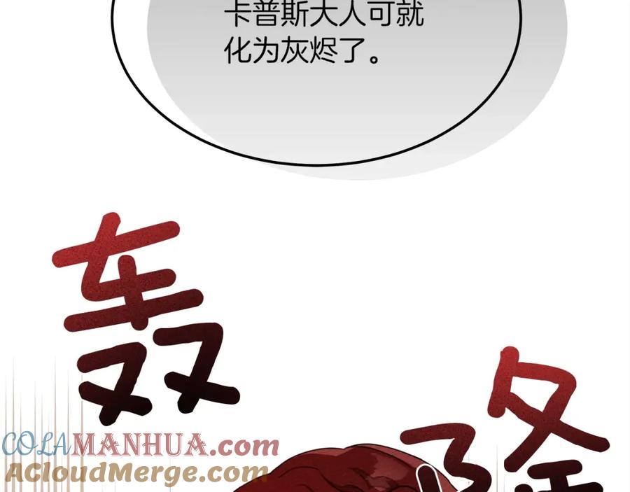 《橡树之下》第二季·启·我的宝物 第157页
