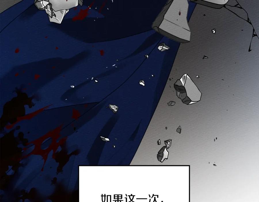 《橡树之下》第二季·启·我的宝物 第183页