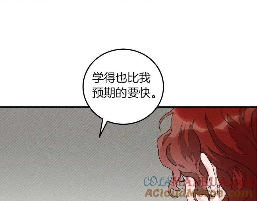 《橡树之下》第二季·启·我的宝物 第89页