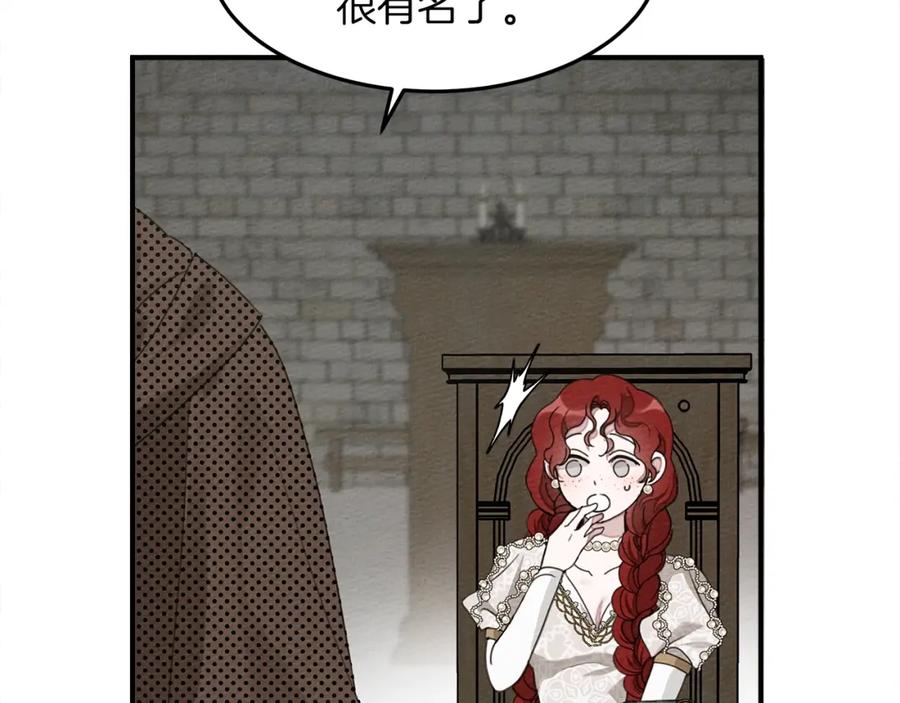 《橡树之下》第二季·启·我的宝物 第128页