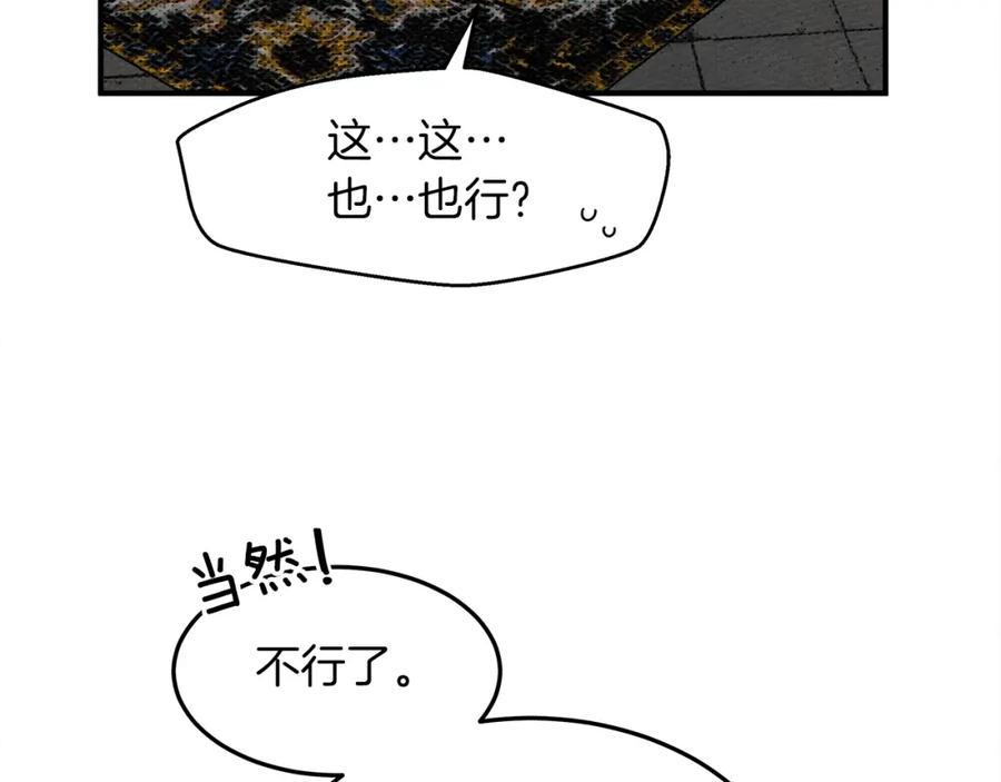 《橡树之下》第二季·启·我的宝物 第118页