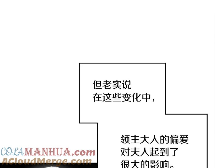 《橡树之下》第二季·启·我的宝物 第73页