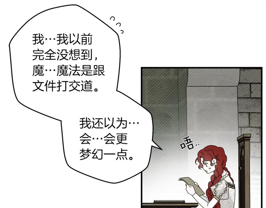 《橡树之下》第二季·启·我的宝物 第96页