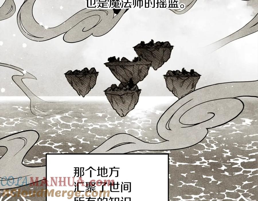 《橡树之下》第二季·启·我的宝物 第109页