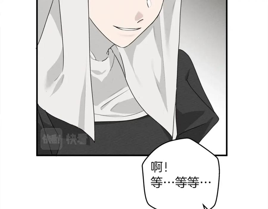 《橡树之下》第二季·启·我的宝物 第64页
